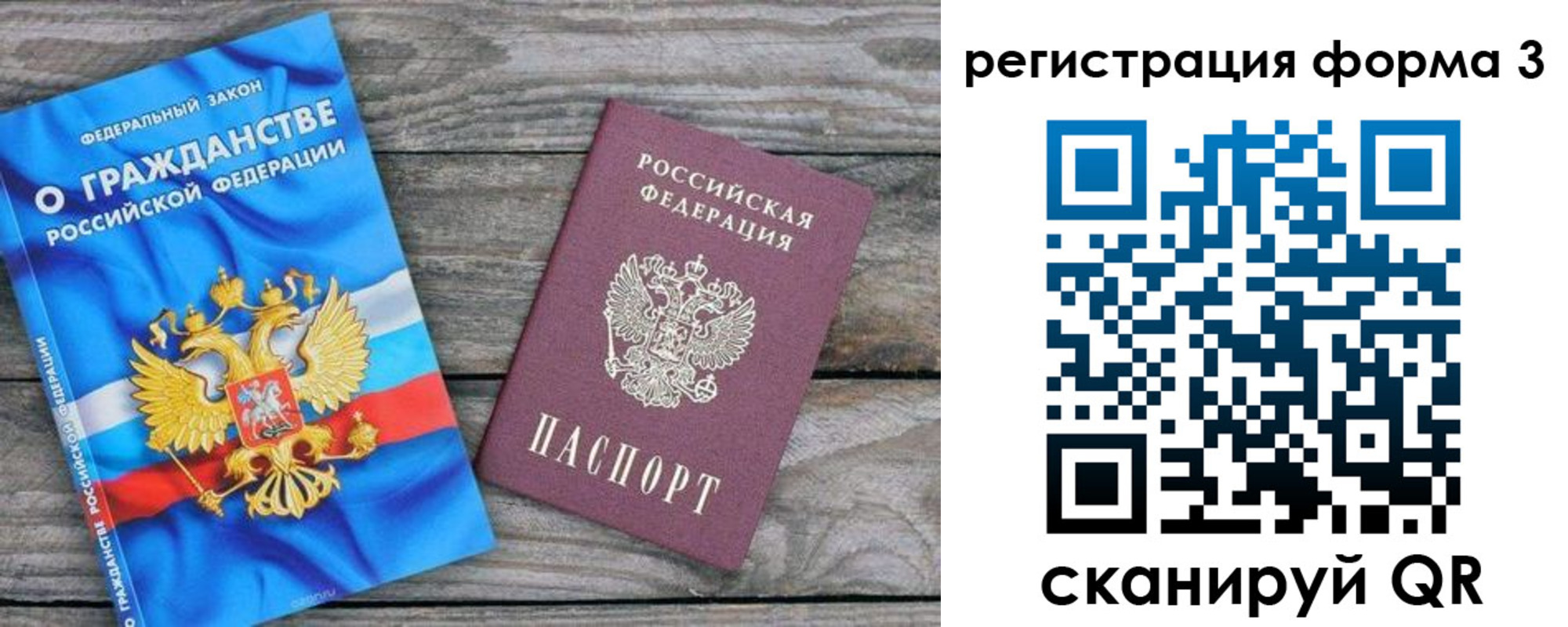 прописка регистрация в Благодарном