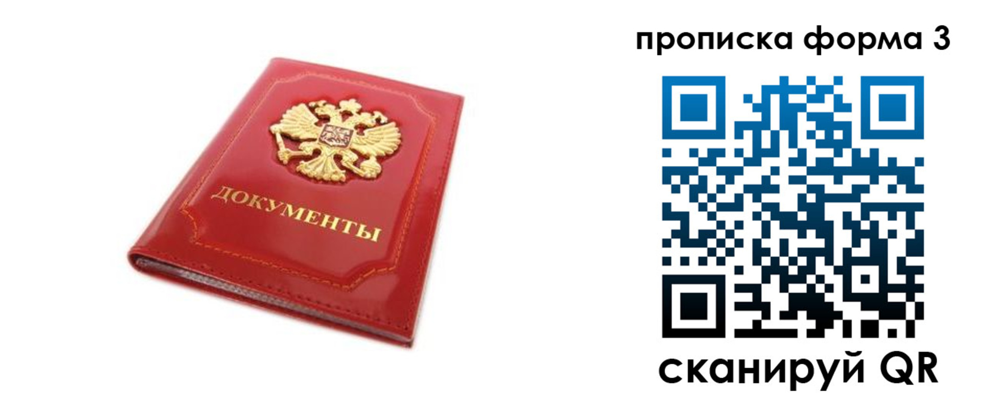 прописка ребенка в Благодарном