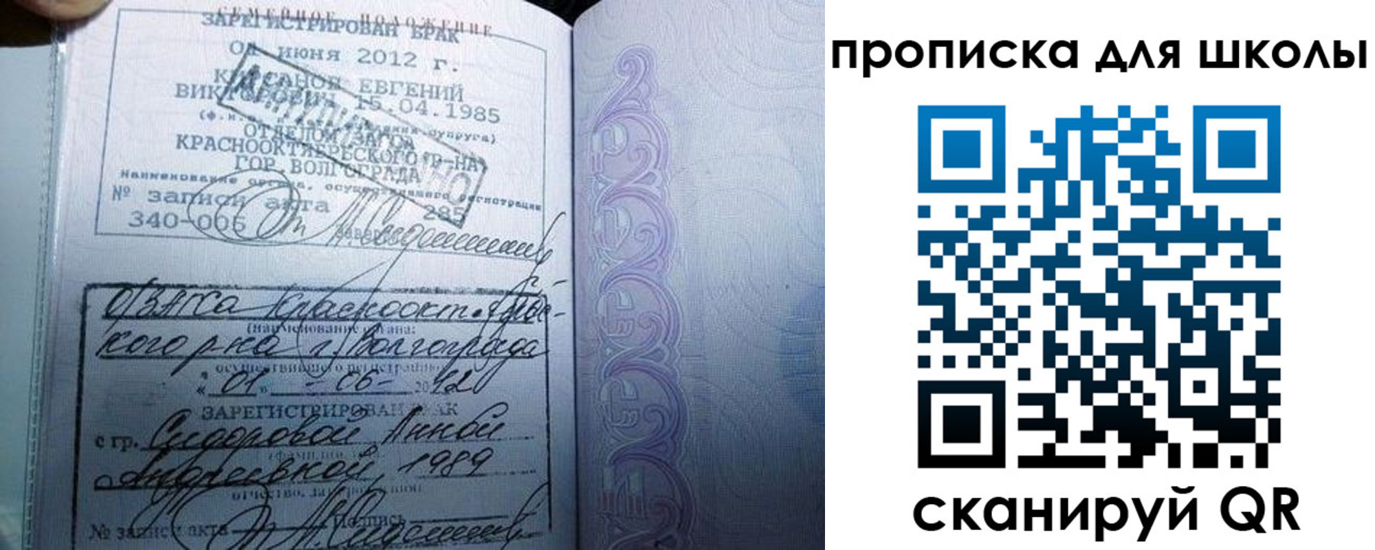 прописка для школы в Благодарном