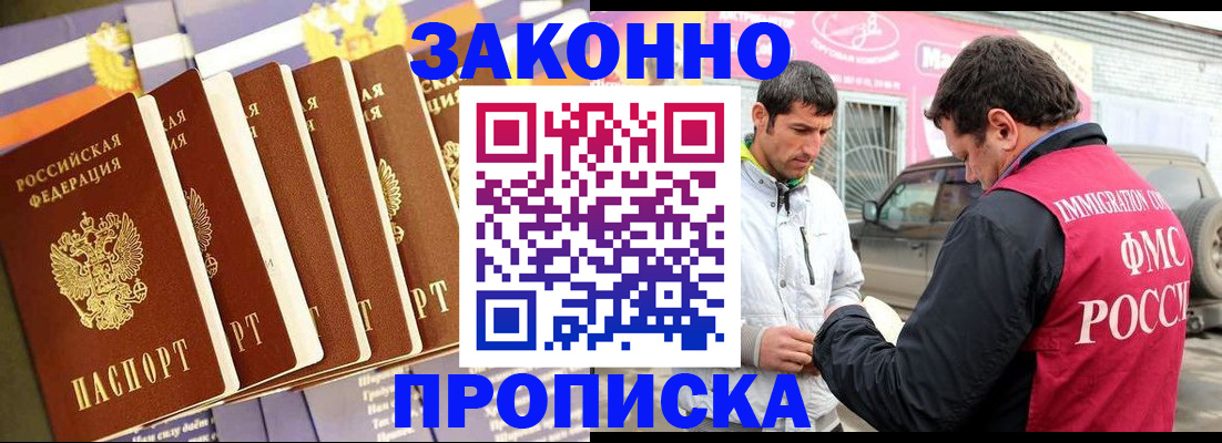 прописка для школы в Благодарном