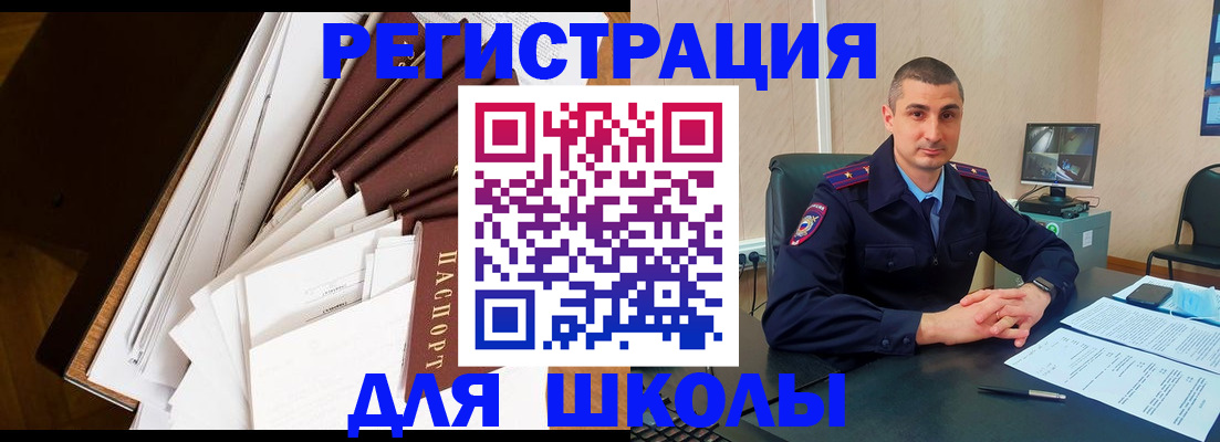 прописка в квартире в Благодарном
