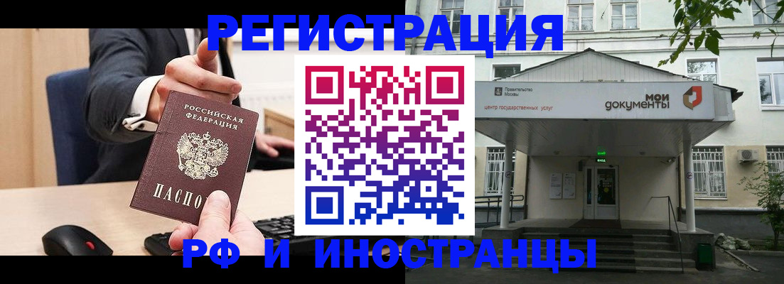 прописка для военкомата в Благодарном