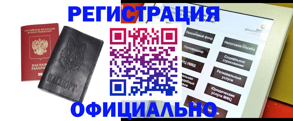 временная регистрация надежно в Благодарном
