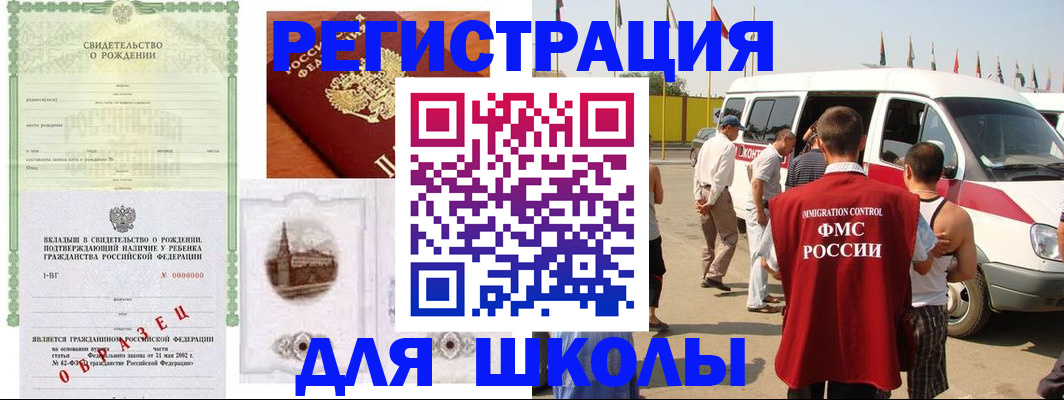 временная регистрация надежно в Благодарном