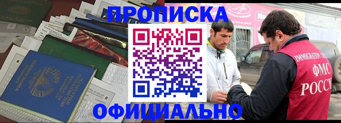 прописка для школы в Благодарном