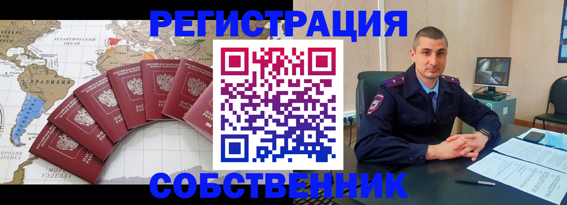 прописка для кредита в Благодарном