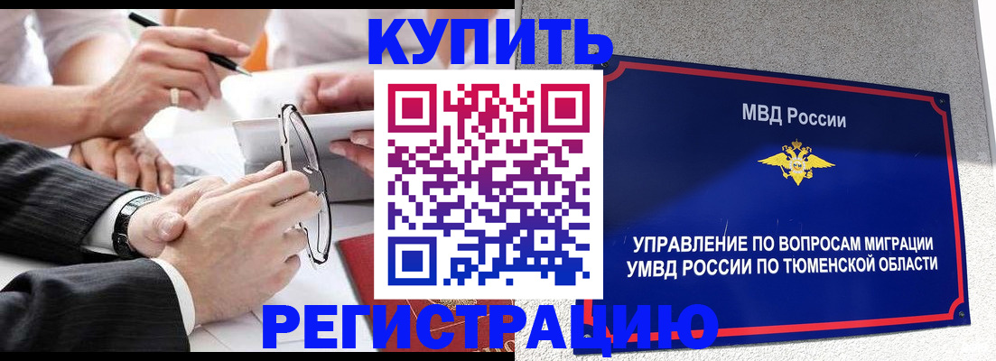 прописка ребенка в Благодарном