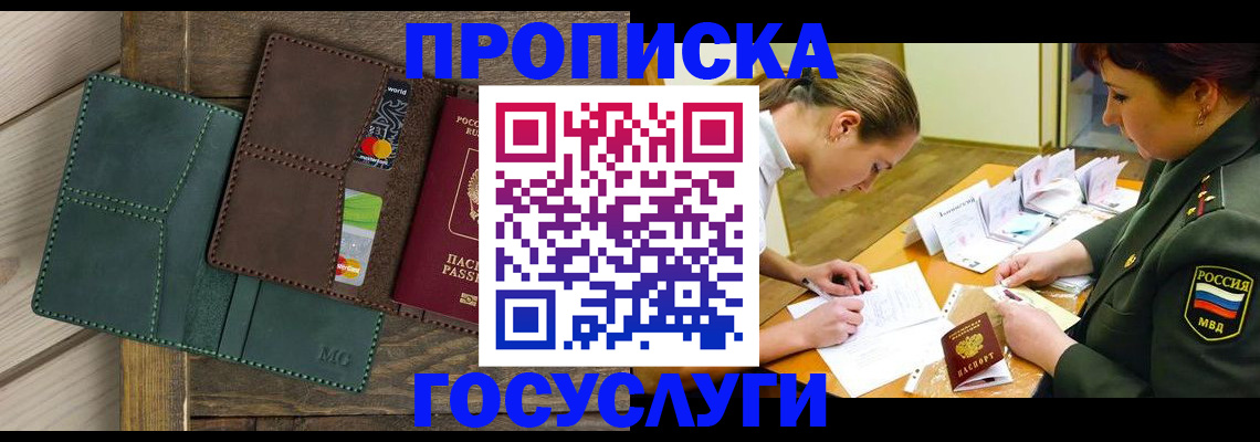 временная регистрация гарантия в Благодарном